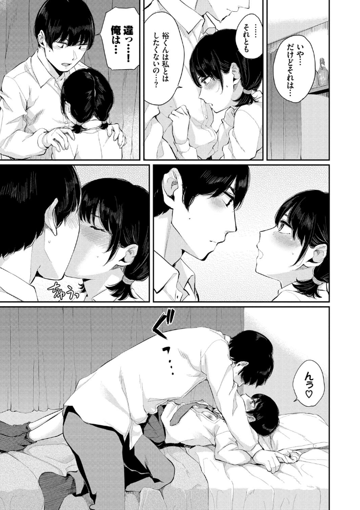 日陰の花【電子限定版】【FANZA限定】 【ヤマダユウヤ コミックバベル編集部 hentai アダルト漫画】 サンプル画像