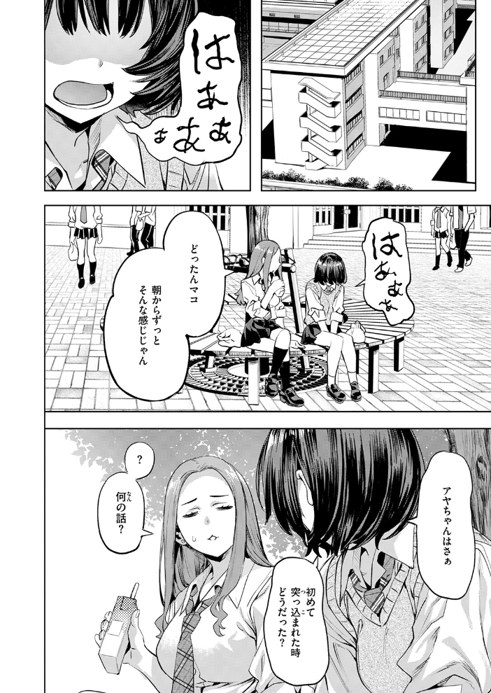 ジェラシーシャッフル 【長頼 hentai アダルト漫画】 サンプル画像