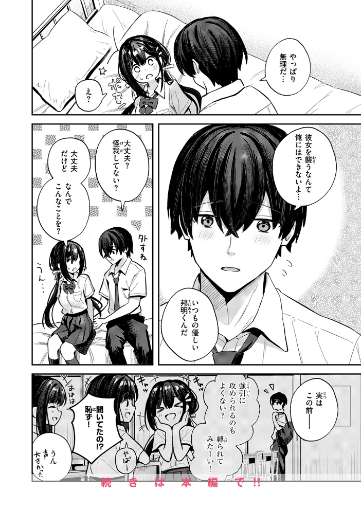 やさしいキミに 【園色 hentai アダルト漫画】 サンプル画像
