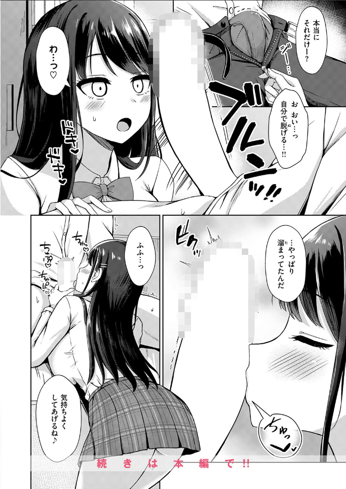 似たものどうし 【時雨龍之介 hentai アダルト漫画】 サンプル画像