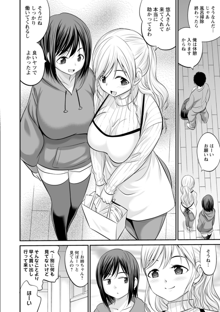 キミとヤリたいっ!! 【あべつくも hentai アダルト漫画】 サンプル画像