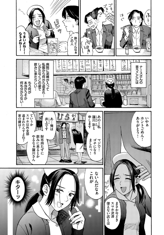 フェチズム VOL.44〜ワンナイト編〜 【うなさか 鉢本 こーり ヤマダユウヤ コミックバベル編集部 鉄山かや hentai アダルト漫画】 サンプル画像