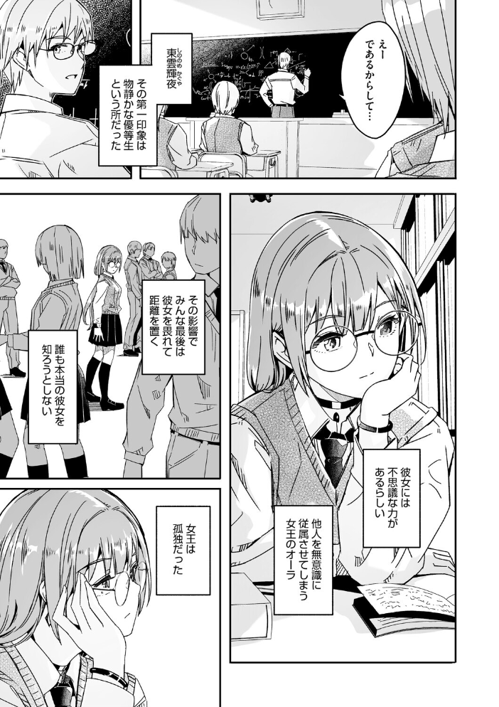 君は輝く月花のように【単行本版】【デジタル特装版】【FANZA限定】 【ぐすたふ hentai アダルト漫画】 サンプル画像