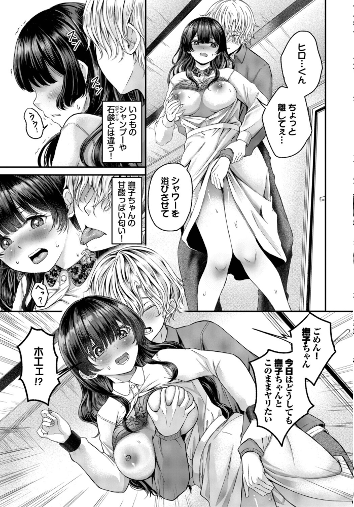 清楚ちゃんと煩悩くん【hentai エロ漫画】 サンプル画像
