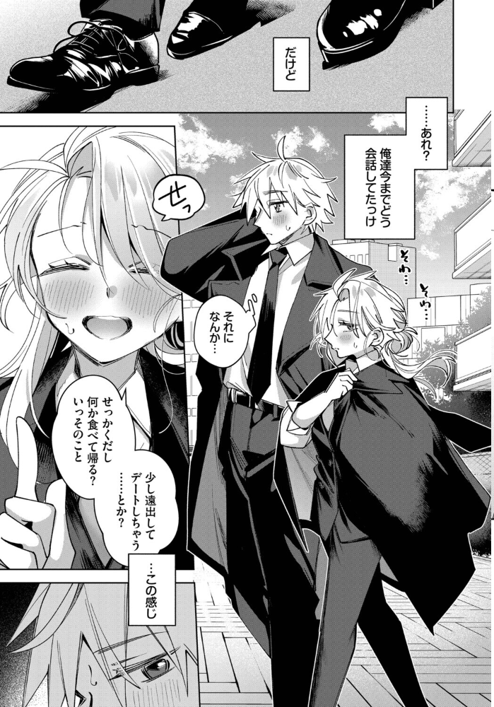うちに帰ったら、【hentai エロ漫画】 サンプル画像