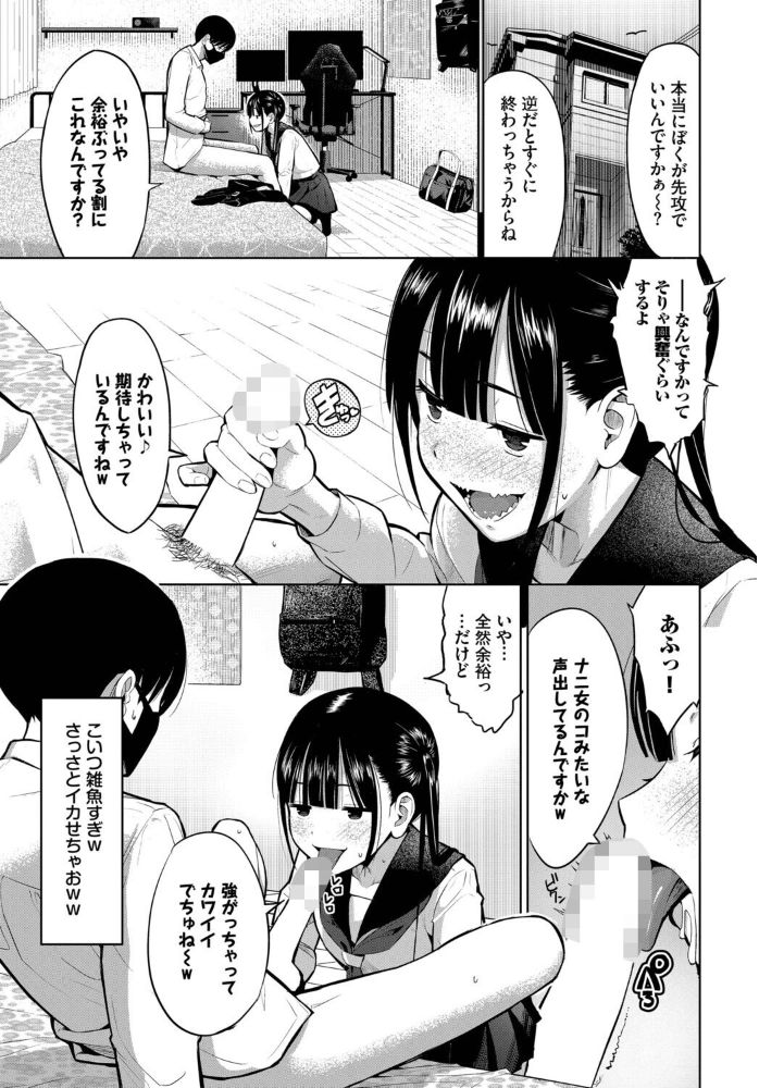放課後の決闘っ!【hentai エロ漫画】 サンプル画像