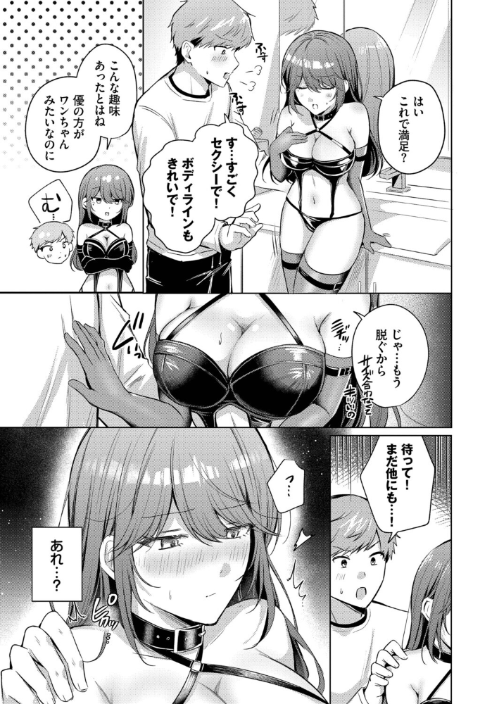 あこがれプレイリスト【hentai エロ漫画】 サンプル画像