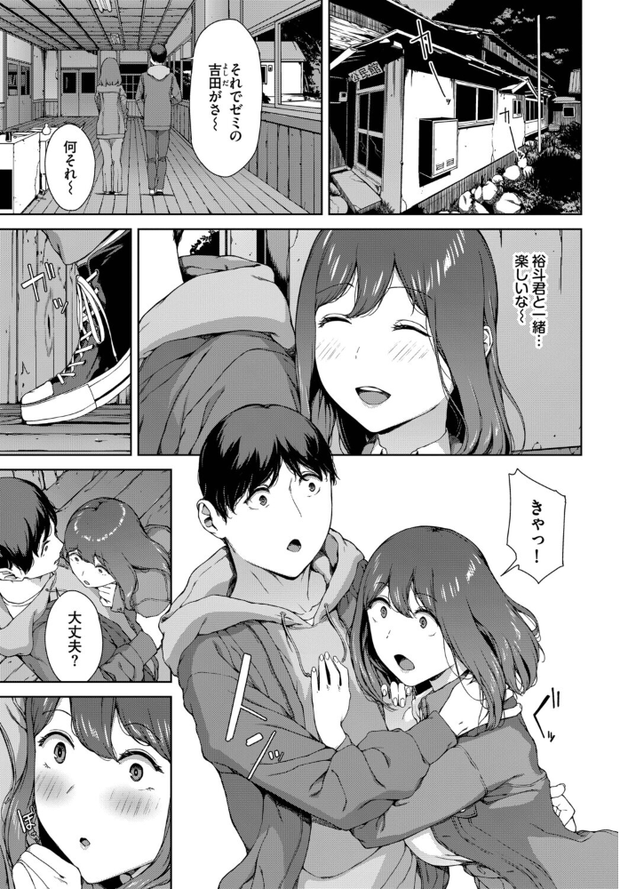 とある有名な廃村にて【hentai エロ漫画】 サンプル画像