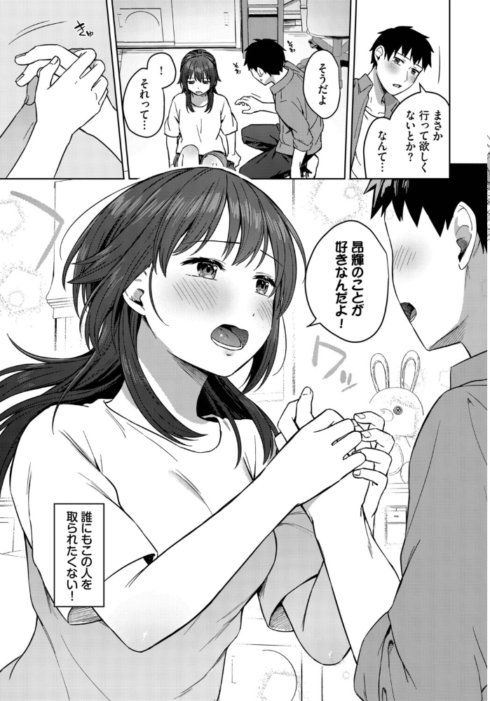 昨日までおとなりさん【hentai エロ漫画】 サンプル画像