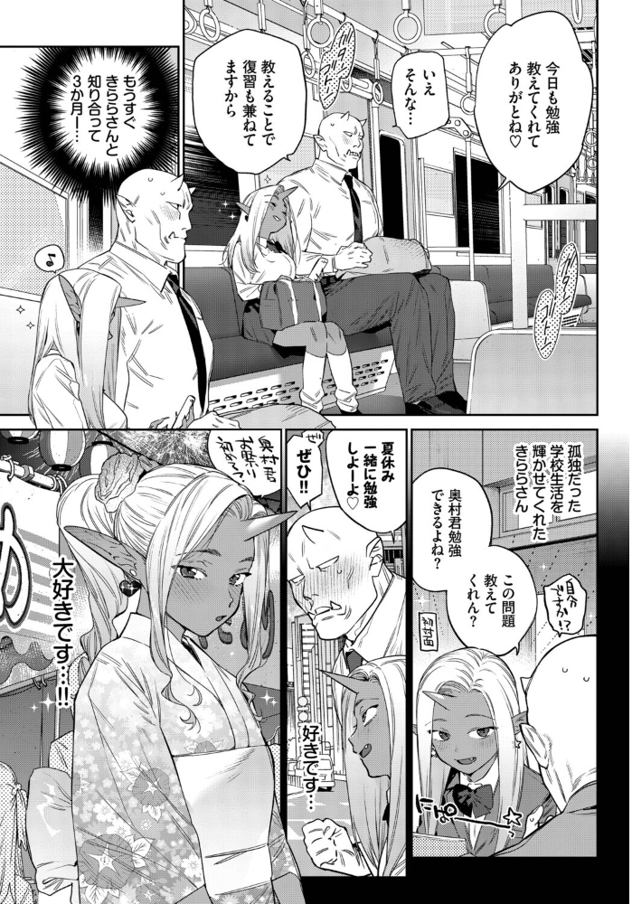発情人外日誌 4ページ目【hentai エロ漫画】 サンプル画像