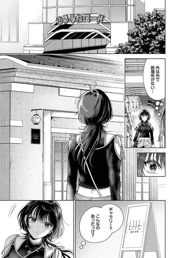 僕のM-最終話-【hentai エロ漫画】 サンプル画像