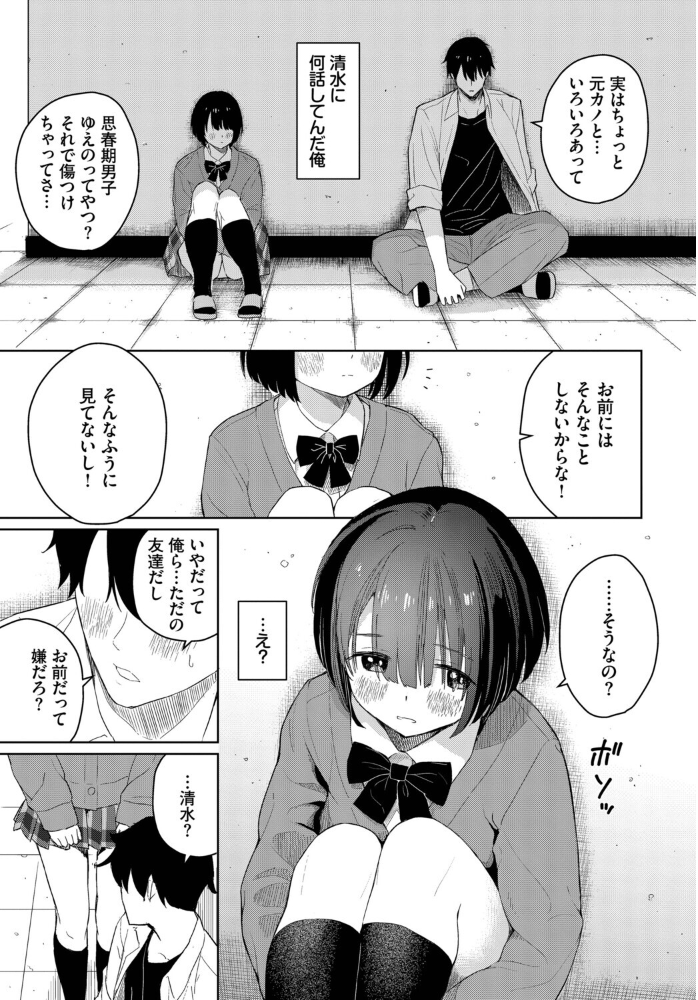 君に触れたい【hentai エロ漫画】 サンプル画像