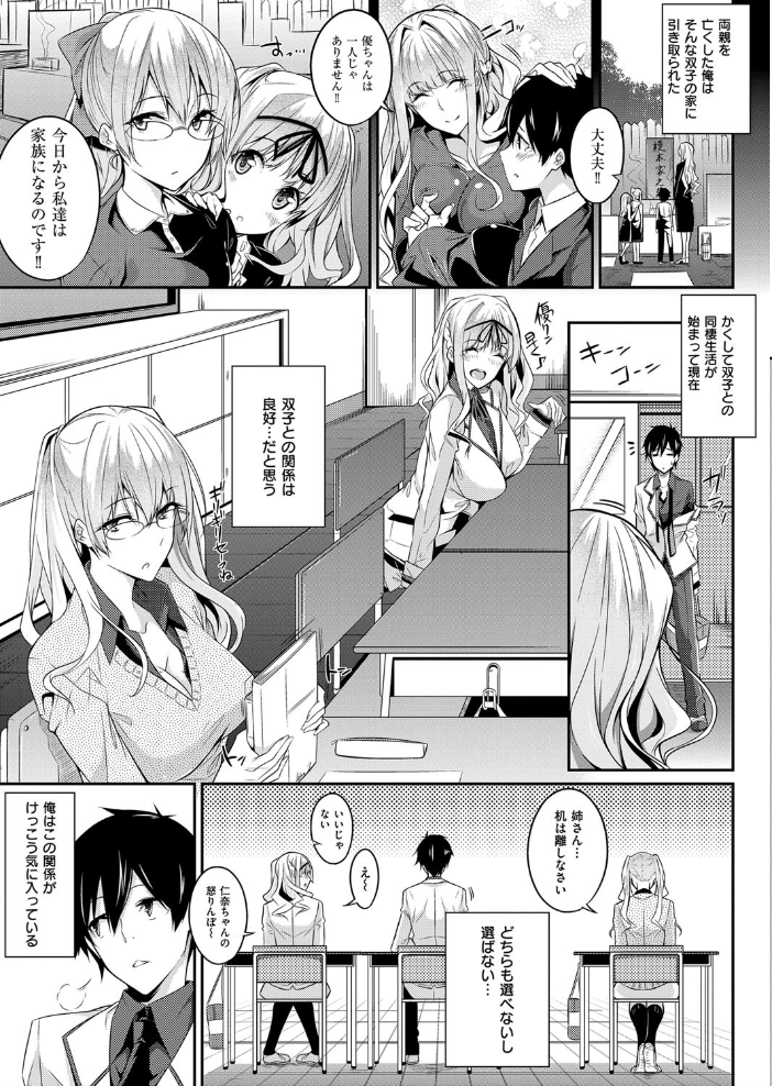 Master Piece 【ななお hentai アダルト漫画】 サンプル画像
