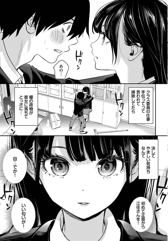 放課後のふたり【hentai エロ漫画】 サンプル画像