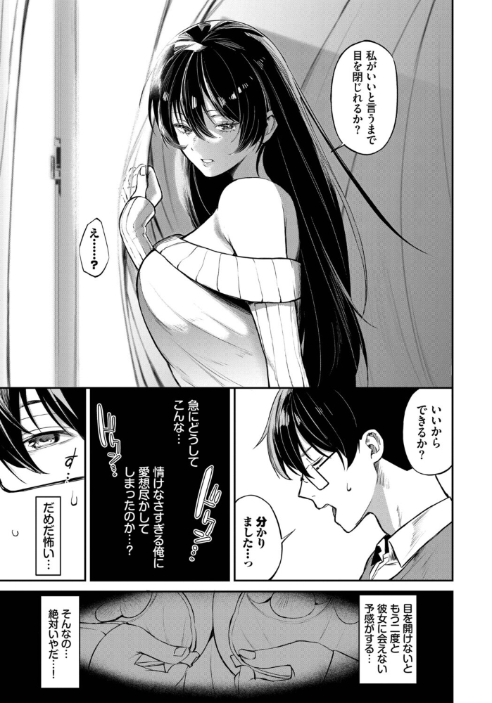 寄り添い愛【hentai エロ漫画】 サンプル画像