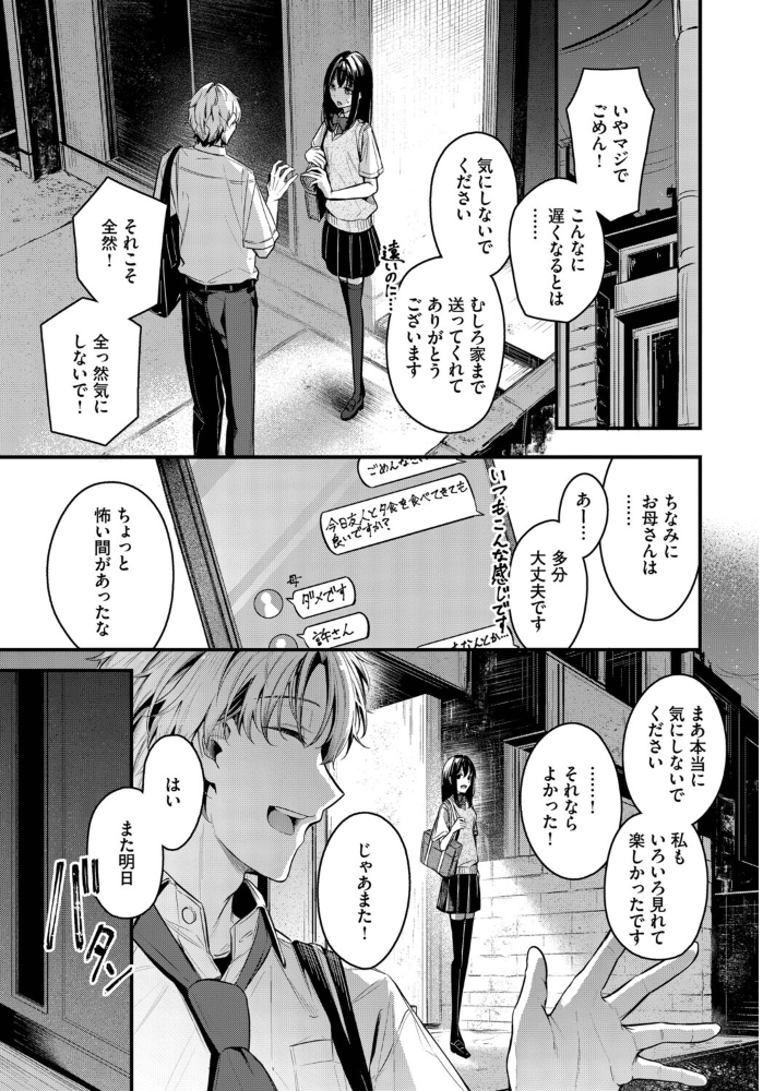 目眩【hentai エロ漫画】 サンプル画像