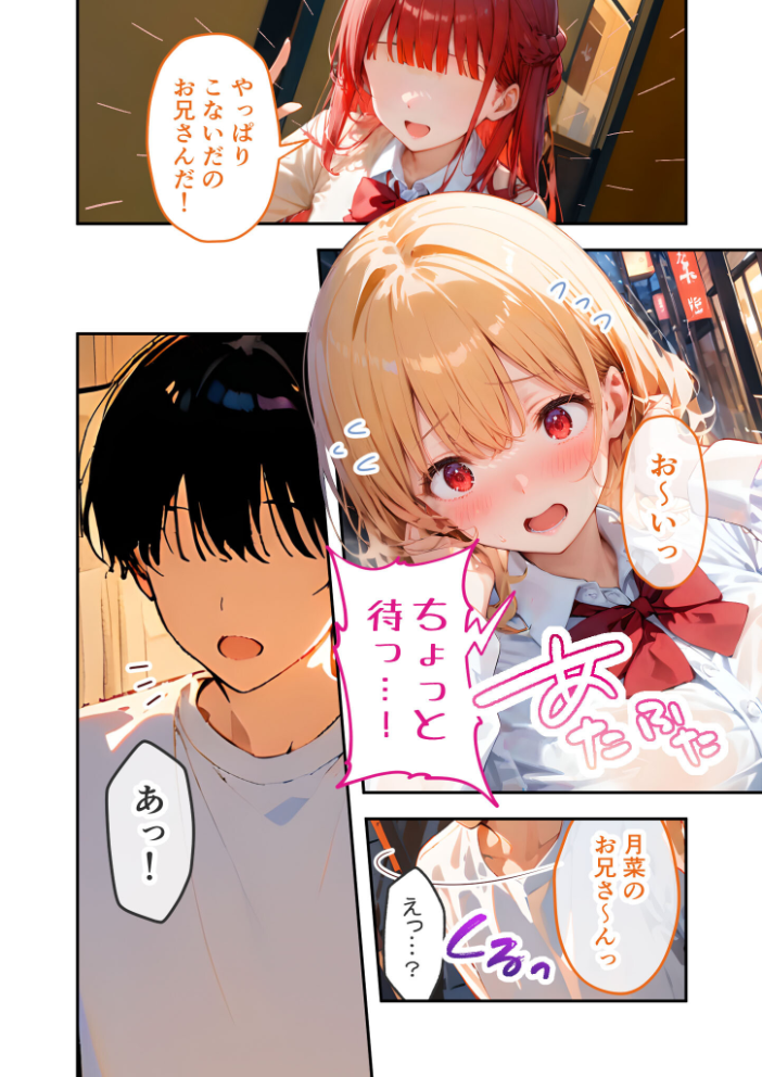 愛する義妹のえっちな罵倒 〜カラオケで？節操ないねお義兄ちゃん〜 モザイク版【hentai エロ漫画】 サンプル画像