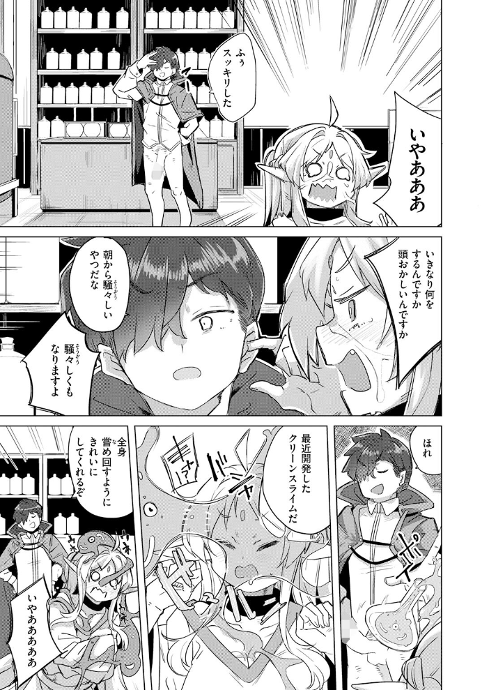 ホムンクルスの使いかた 【拾次 hentai アダルト漫画】 サンプル画像