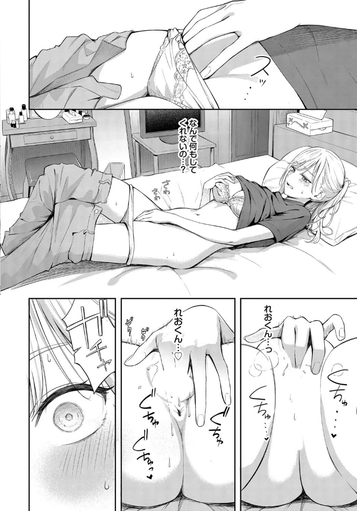 ぽーかーふぇいす2 【ふじざらし コミックバベル編集部 hentai アダルト漫画】 サンプル画像