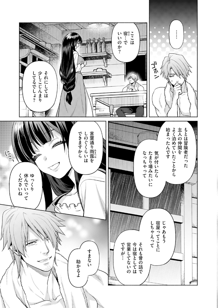 蒼灯亭の女主人 【椋 hentai アダルト漫画】 サンプル画像