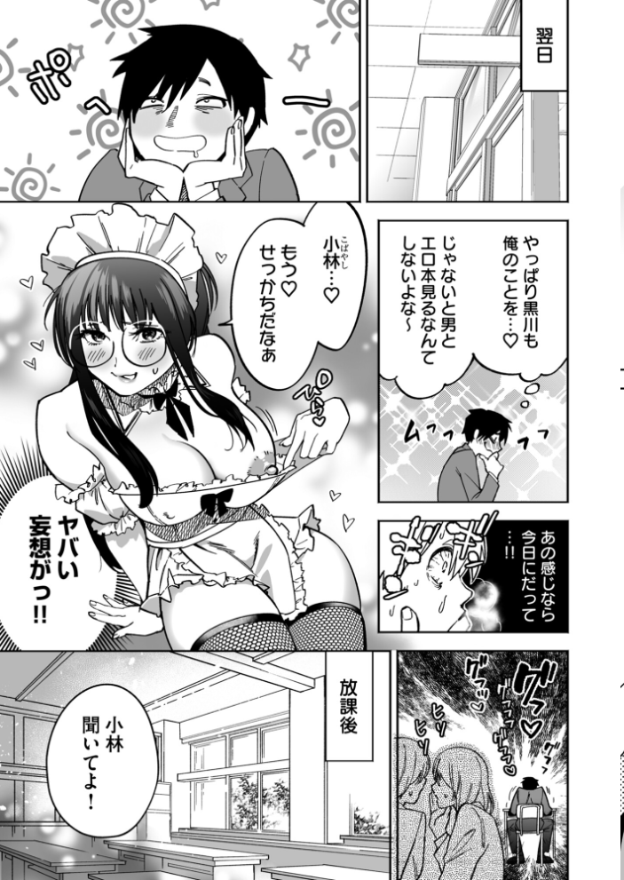 陰キャ同盟〜30まで未経験なら一緒に卒業【hentai エロ漫画】 サンプル画像