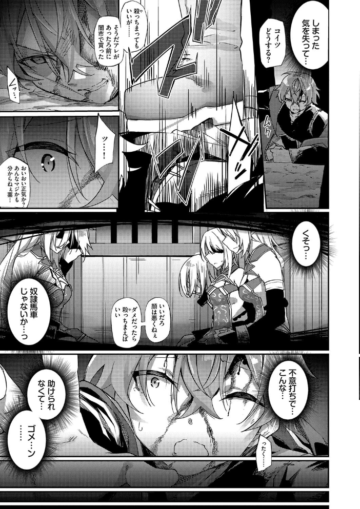 エルフ化の秘薬〜TSメスイキH〜【デジタル特装版】【FANZA限定版】 【かんむり コミックバベル編集部 hentai アダルト漫画】 サンプル画像