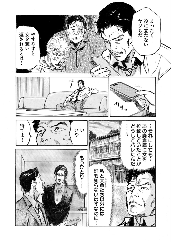 メス堕ちしたわたし〜他人棒の淫らな誘惑に抗えない…（15）【hentai エロ漫画】 サンプル画像