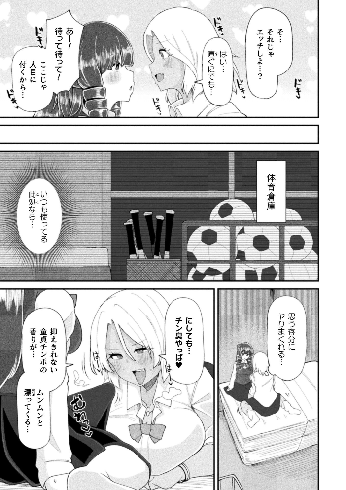 ふたなりご令嬢は催●でオトせ！【単話】 【スコルペーナ hentai アダルト漫画】 サンプル画像