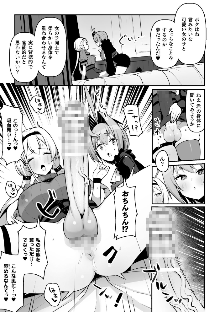 永い夜を貴女に…【単話】 【織衣紡蓮 hentai アダルト漫画】 サンプル画像