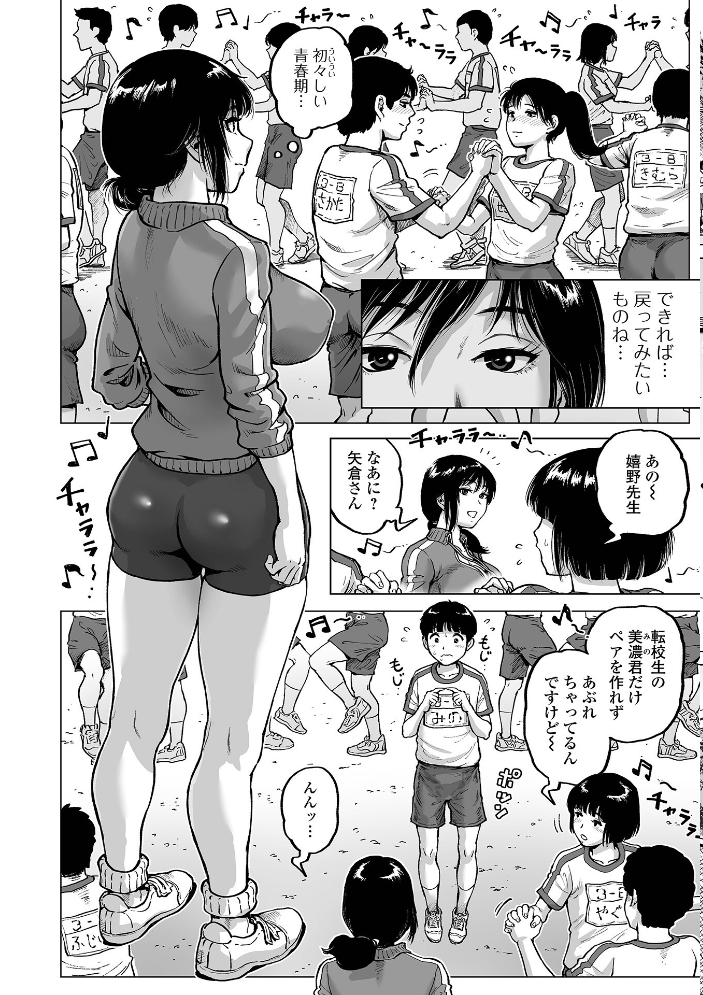 性の悦び先生 【keso hentai アダルト漫画】 サンプル画像
