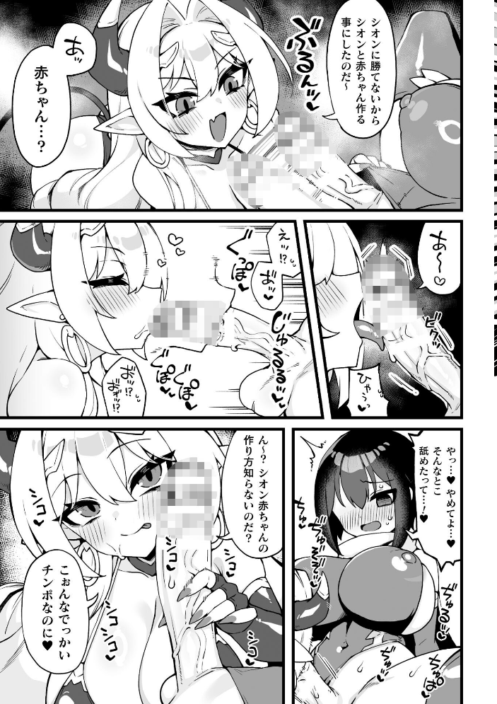 ふたなり冒険者と子作りダンジョン運営！【単話】 【KATUU hentai アダルト漫画】 サンプル画像