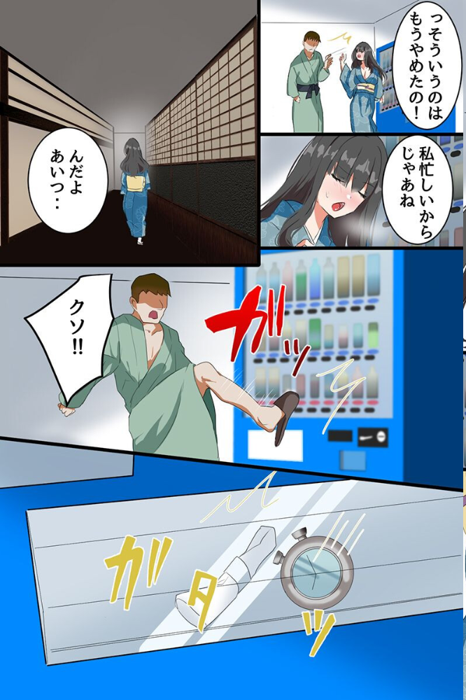 昔の女を時間停止で再教育!人妻と娘の爆乳ボディを寝取りハーレム(フルカラーコミック)【hentai エロ漫画】 サンプル画像