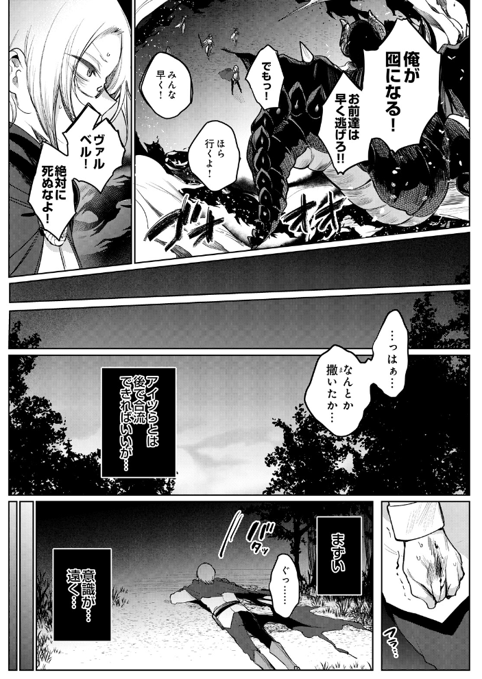 ざこにゅー！〜ザコになってニューゲーム！？〜【hentai エロ漫画】 サンプル画像