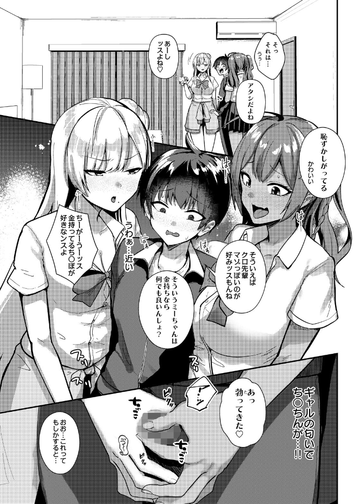 デリバリーサキュバス【hentai エロ漫画】 サンプル画像