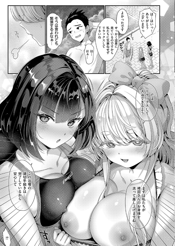 KING of the PARADISE -Holiday- 【Karl hentai アダルト漫画】 サンプル画像