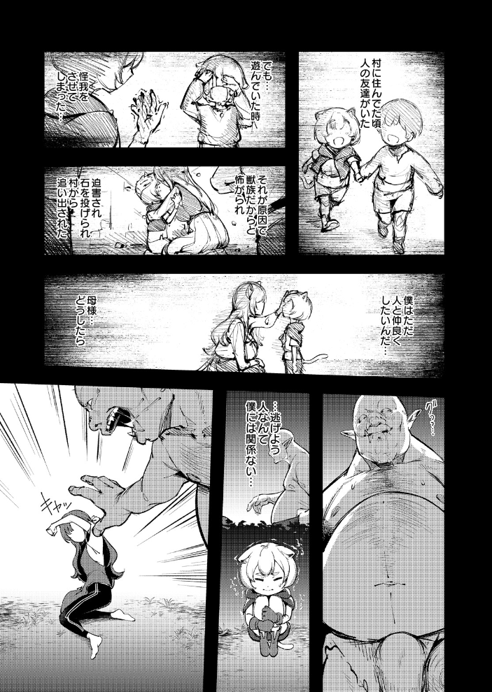 お姉ちゃん転生!授乳異世界性活【hentai エロ漫画】 サンプル画像