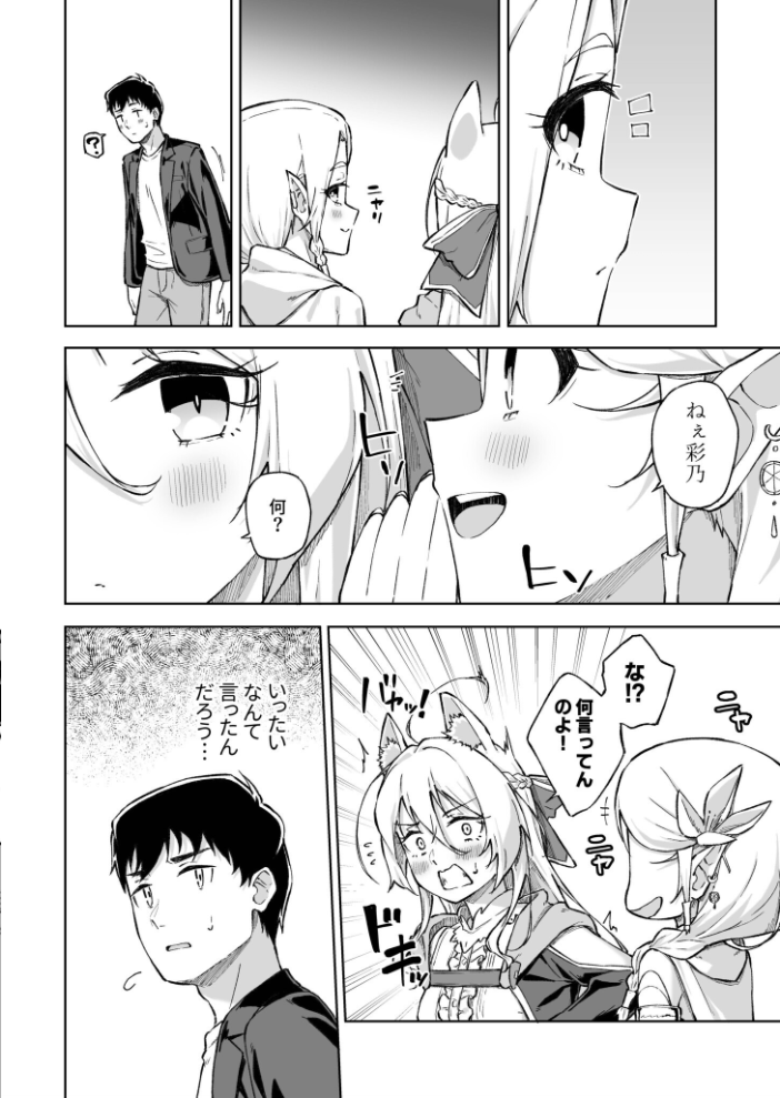 ひとはだフレンド（9）【18禁】【hentai エロ漫画】 サンプル画像