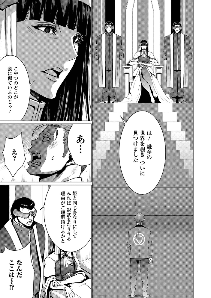 WEB配信転生ものアンソロジー 転生したら交合しちまった件 第9巻 【ももやまかねちち 蒼沼シズマ 八手美以菜 菅野たかし ぱょちょ TAMAKIN 一水社編集部 わいるどきゃっと hentai アダルト漫画】 サンプル画像