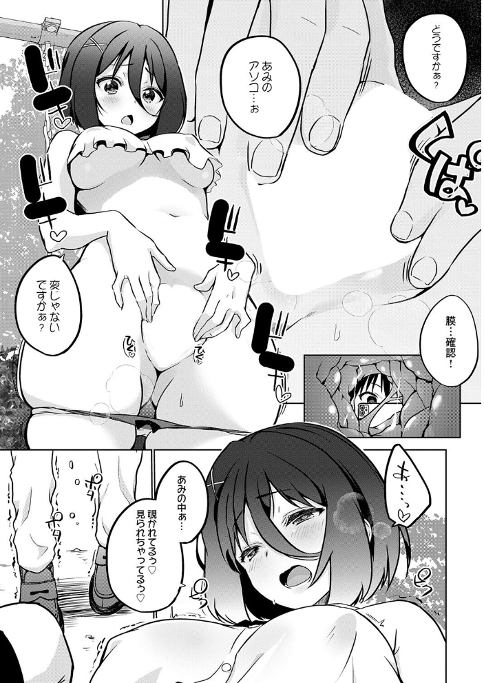 衣服が発展しなかった世界 五枚目 どうやらバズってるらしい【hentai エロ漫画】 サンプル画像