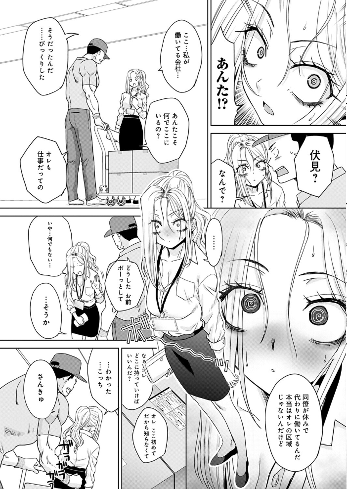 ギャルと筋肉(5)【hentai エロ漫画】 サンプル画像