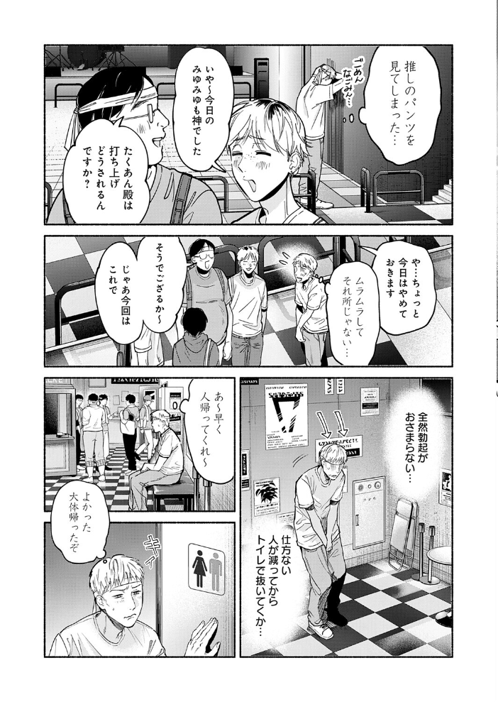 アイドルだって×××シたい！【hentai エロ漫画】 サンプル画像