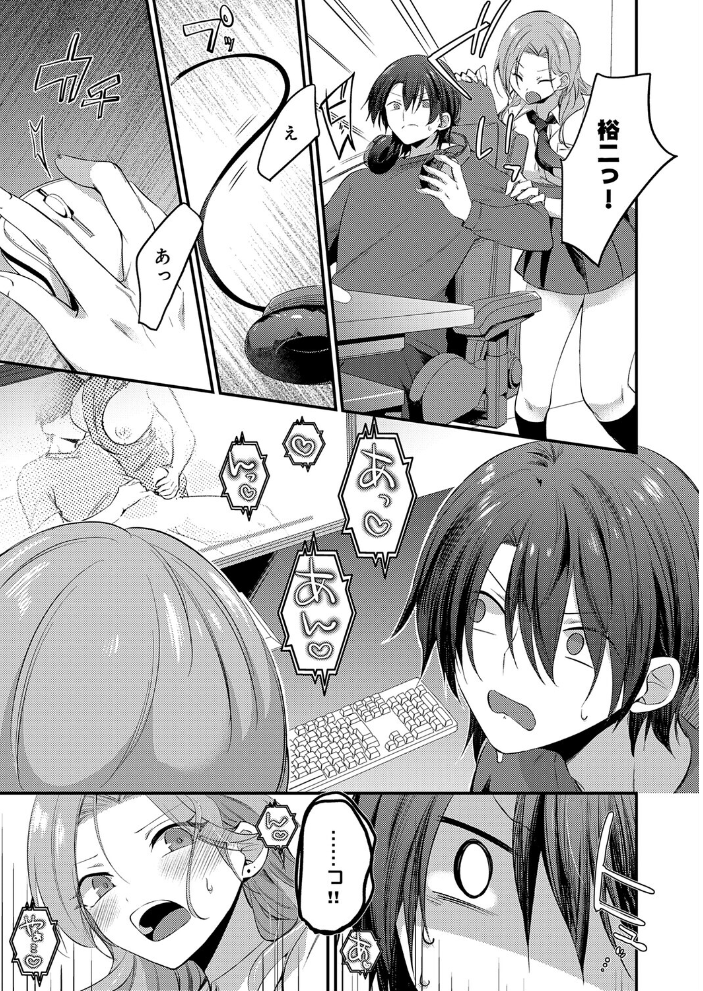 甘やかしバブりディ【hentai エロ漫画】 サンプル画像