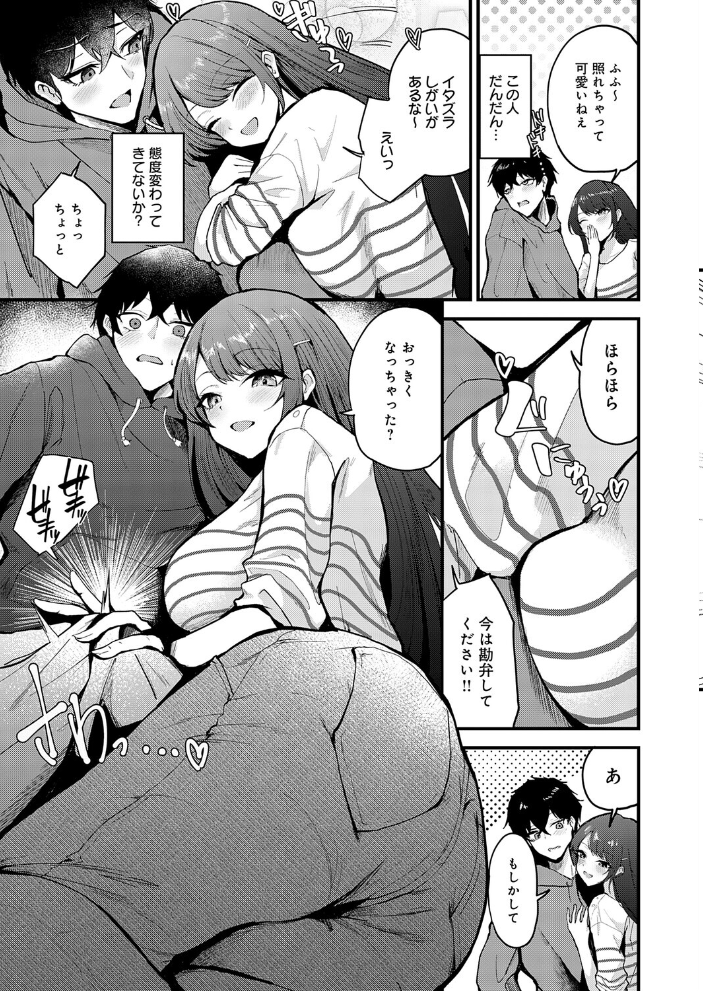 イノセント・インモラル【hentai エロ漫画】 サンプル画像