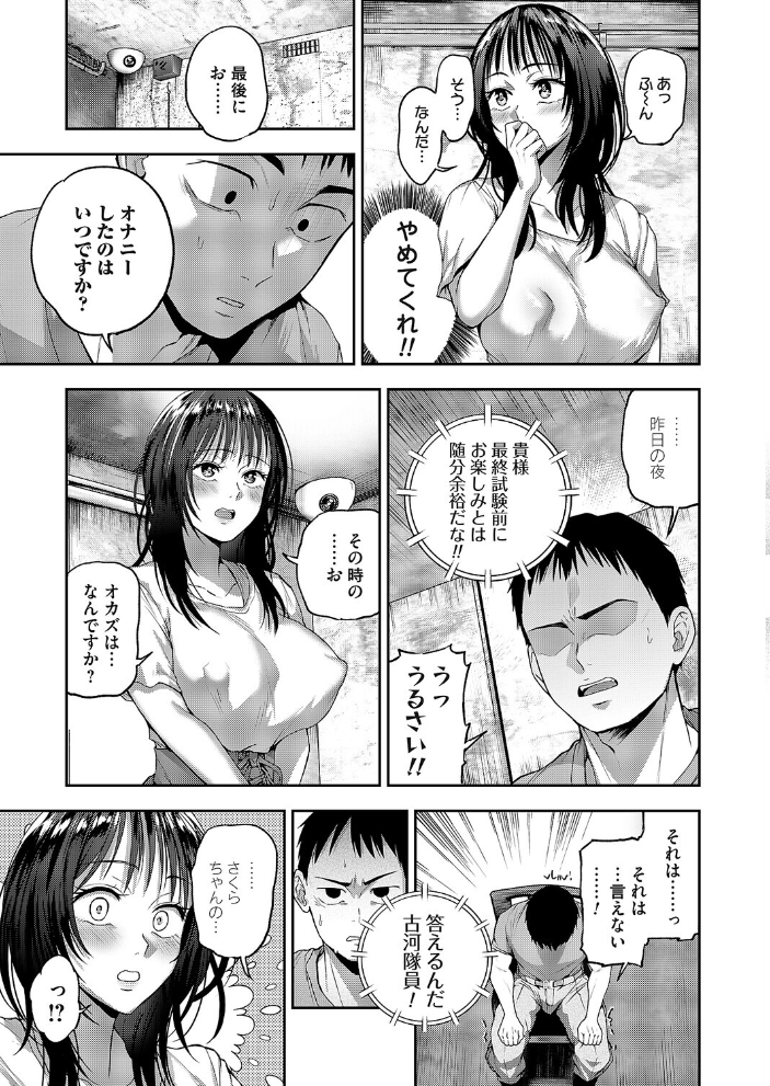 ドント・ムーブ 【長代ルージュ hentai アダルト漫画】 サンプル画像