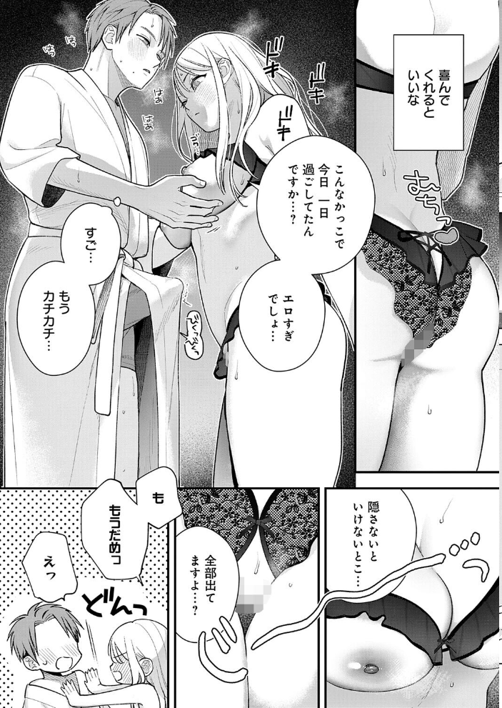 もう一歩、近づいて【hentai エロ漫画】 サンプル画像