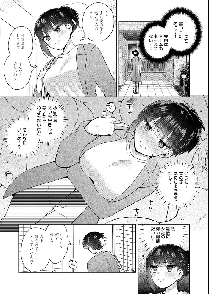 簡単にはオトせません!【hentai エロ漫画】 サンプル画像