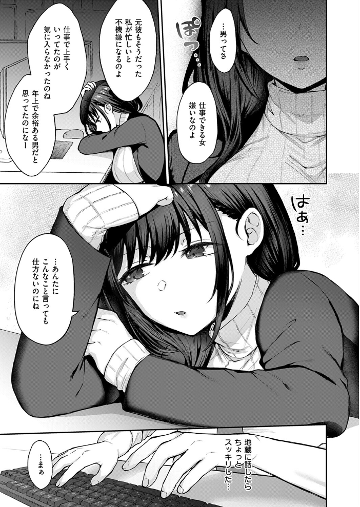 見えない夜にほどける仮面 【柿野なしこ hentai アダルト漫画】 サンプル画像