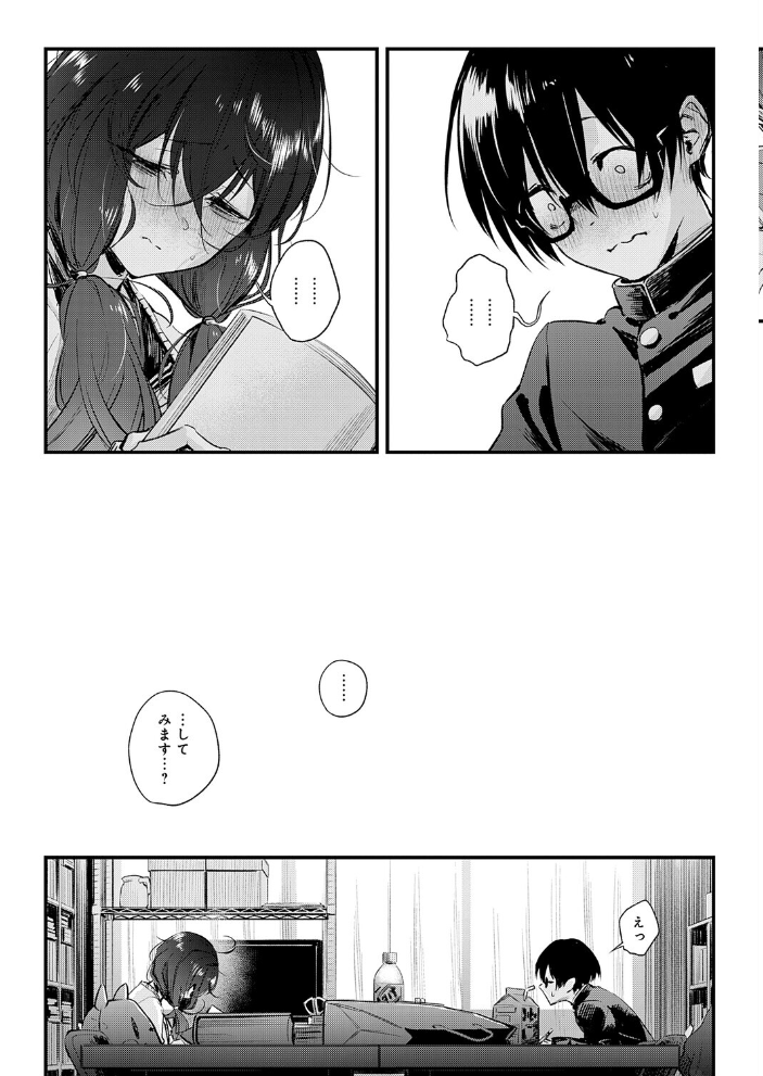 陰と陰と。【hentai エロ漫画】 サンプル画像