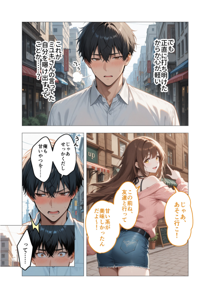 狂わしのミユキさん（3）〜不甲斐ない僕を虐めてくれる支配的なお姉さん〜【hentai エロ漫画】 サンプル画像