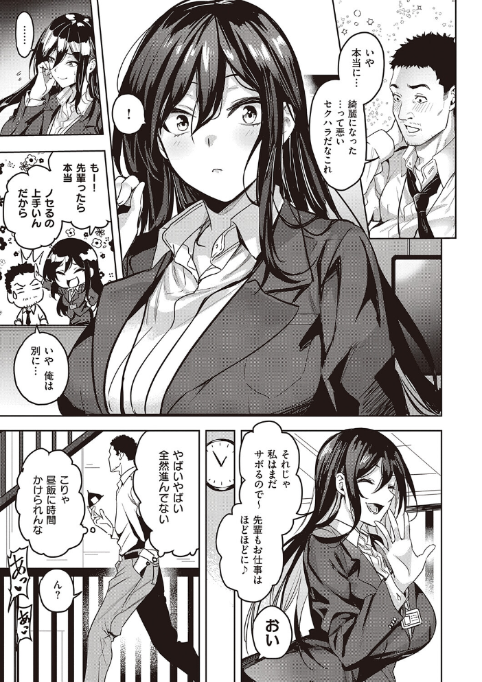 本気交尾したいえちえちえちえち女の子【デジタル特装版】 【熊足S hentai アダルト漫画】 サンプル画像